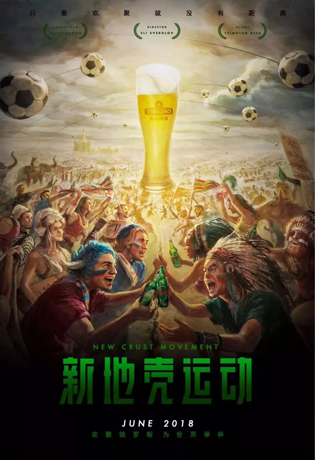 场边反应往